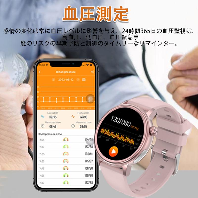 【在庫一掃7,980円】スマートウォッチ ケットウ値 心拍数 血中酸素 血圧 日本製センサー 睡眠管理 Bluetooth通話 体温 ECG HRV 女性生理管理 運動 爆買の画像