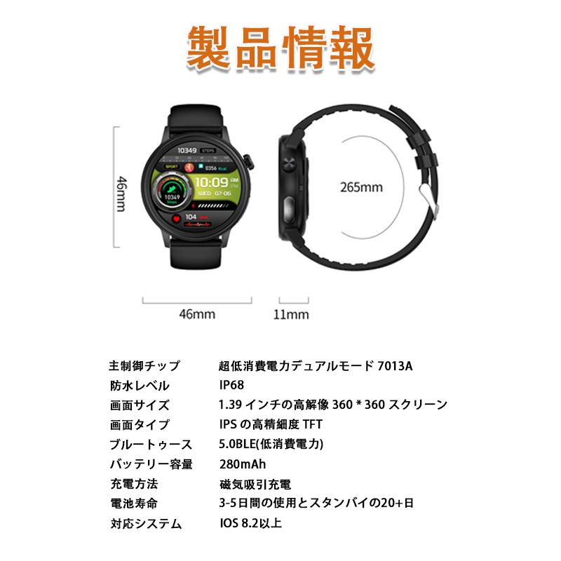 【在庫一掃7,980円】スマートウォッチ ケットウ値 心拍数 血中酸素 血圧 日本製センサー 睡眠管理 Bluetooth通話 体温 ECG HRV 女性生理管理 運動 爆買の画像