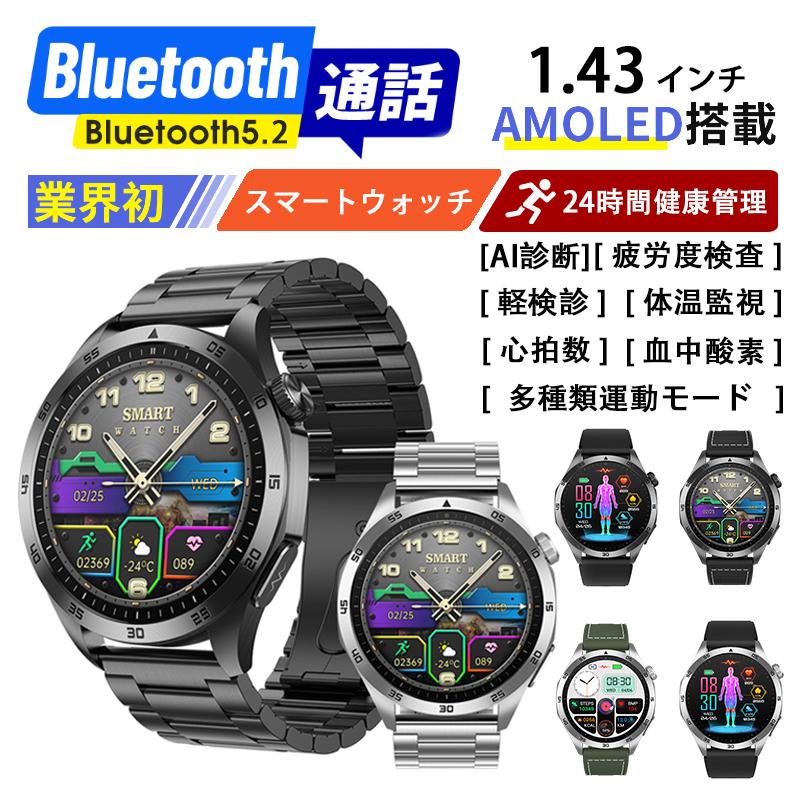 2026最新 スマートウォッチ 心拍数 血中酸素 ケットウ値 血圧 Bluetooth通話機能付き 睡眠管理 体温 日本製センサー ECG HRV 爆買