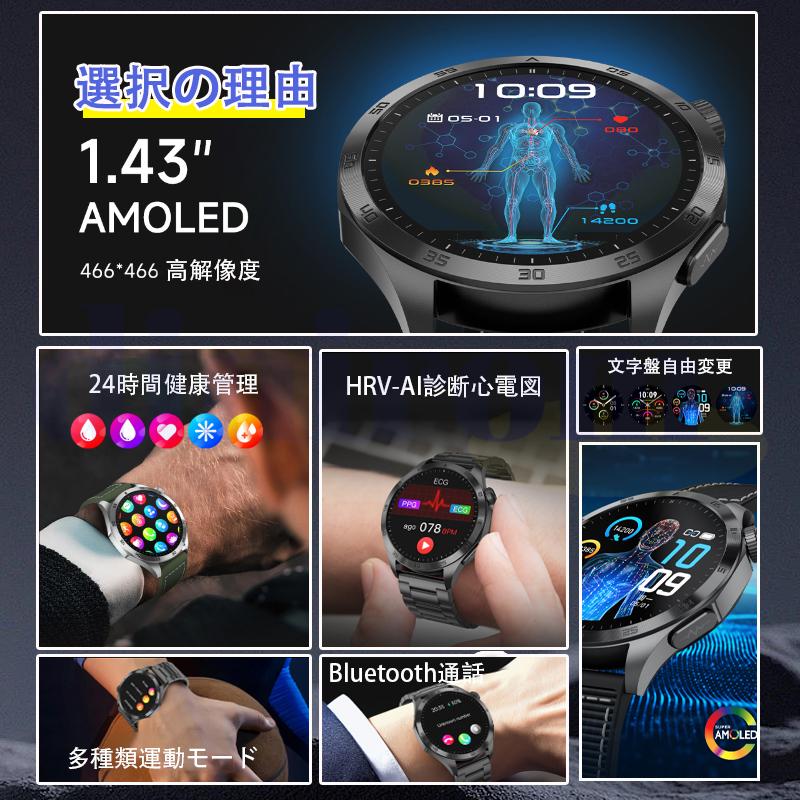 2026最新 スマートウォッチ 心拍数 血中酸素 ケットウ値 血圧 Bluetooth通話機能付き 睡眠管理 体温 日本製センサー ECG HRV 爆買の画像