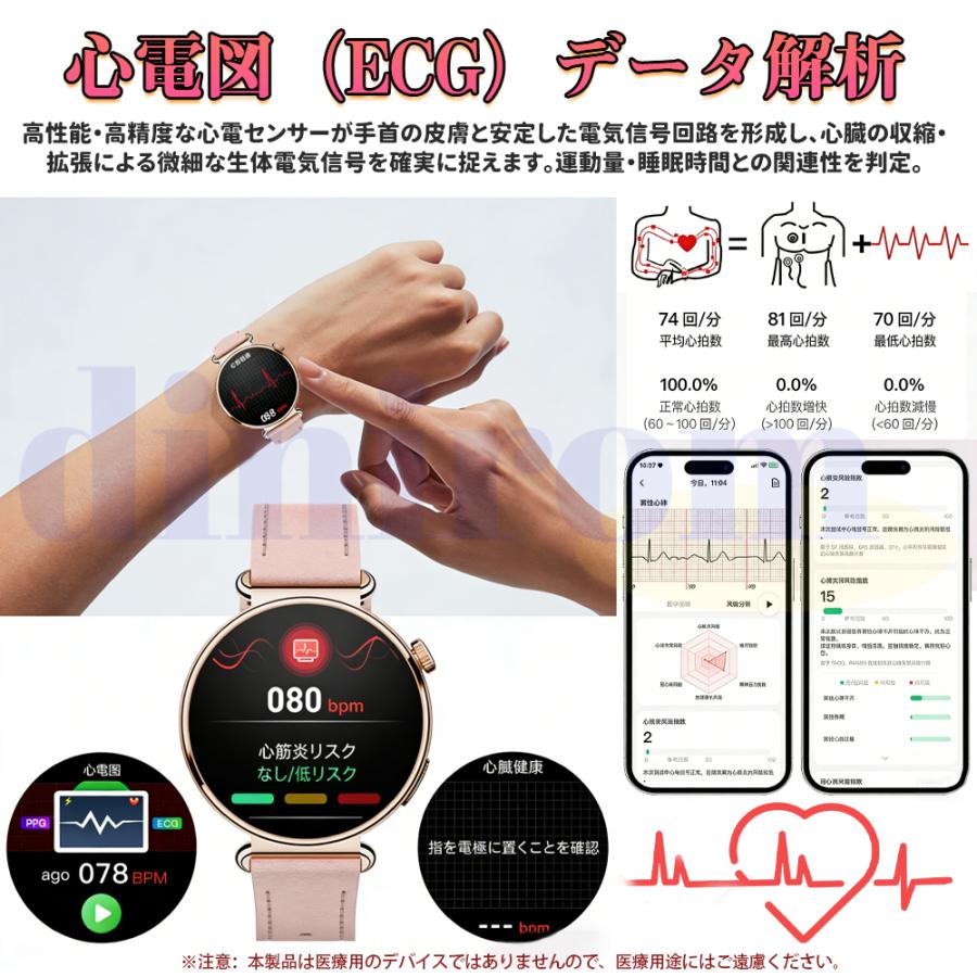 2026最新 スマートウォッチ ケットウ値 心拍数 血中酸素 血圧 体温 Bluetooth通話機能 AI ECG HRV SOS 睡眠管理 女性生理管理 女性向き 爆買の画像