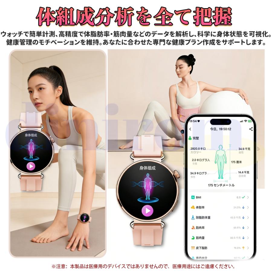 2026最新 スマートウォッチ ケットウ値 心拍数 血中酸素 血圧 体温 Bluetooth通話機能 AI ECG HRV SOS 睡眠管理 女性生理管理 女性向き 爆買の画像