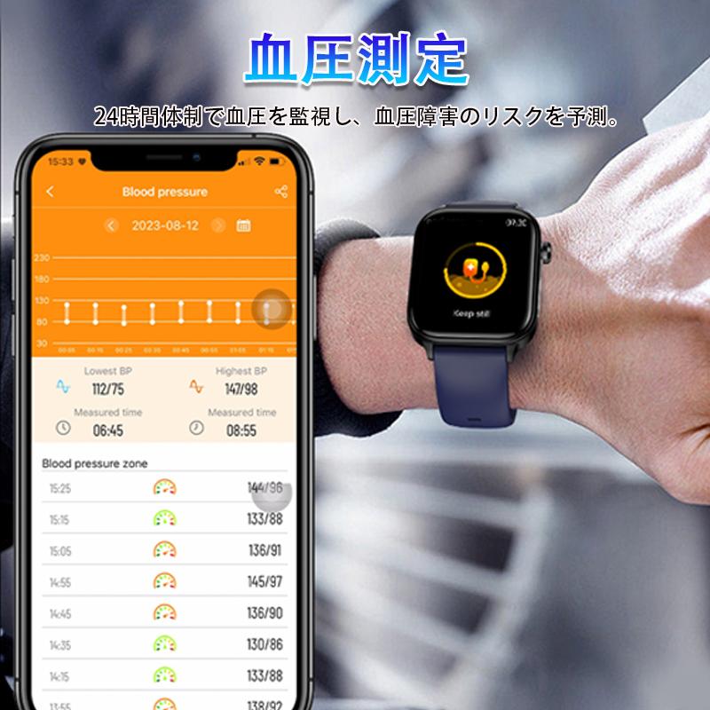 2026最新 スマートウォッチ 心拍数 血中酸素 ケットウ値 血圧 体温 日本製センサー 睡眠 Bluetooth通話 ECG HRV 運動モード 生理管理 爆買の画像