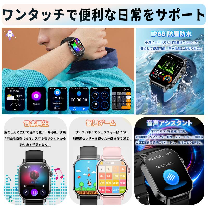 2026最新 スマートウォッチ Bluetooth通話 ケットウチ 血圧測定 ECG