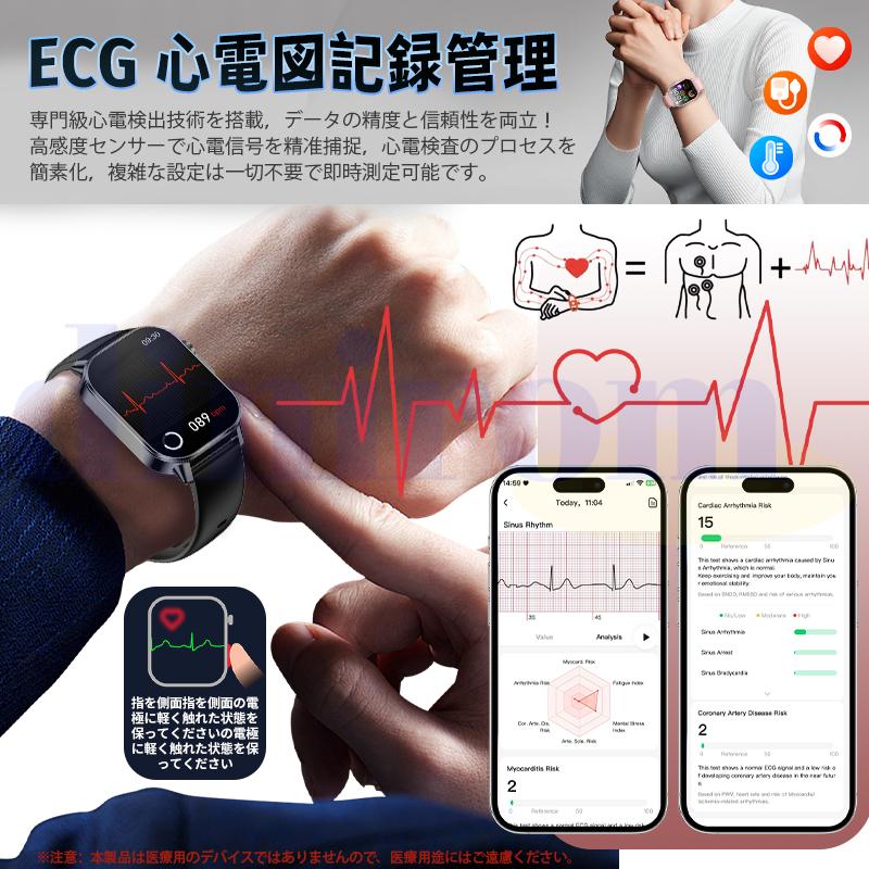 2026最新 スマートウォッチ Bluetooth通話 ケットウチ 血圧測定 ECG