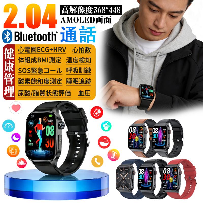 2026最新 スマートウォッチ Bluetooth通話 ケットウ値 心拍数 血中酸素