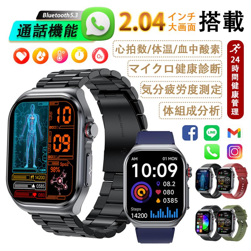 スマートウォッチ ケットウ値 血圧 Bluetooth通話 ECG心電図 心拍数 血中酸素 日本製センサー 歩数計 睡眠管理 体温 女性生理管理 爆買