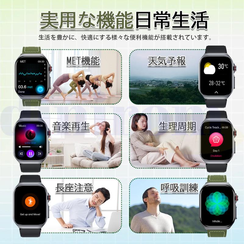 スマートウォッチ ケットウ値 血圧 Bluetooth通話 ECG心電図 心拍数 血中酸素 日本製センサー 歩数計 睡眠管理 体温 女性生理管理 爆買の画像