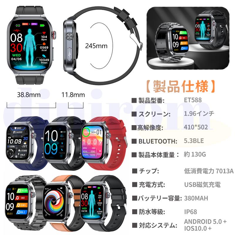 2026最新 スマートウォッチ ケットウ値 血圧測定 心拍数 血中酸素 ECG