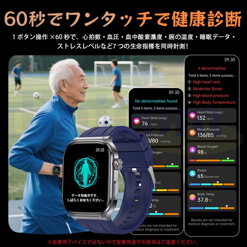 2026最新 スマートウォッチ ケットウ値 血圧 心拍数 血中酸素 ECG 呼吸