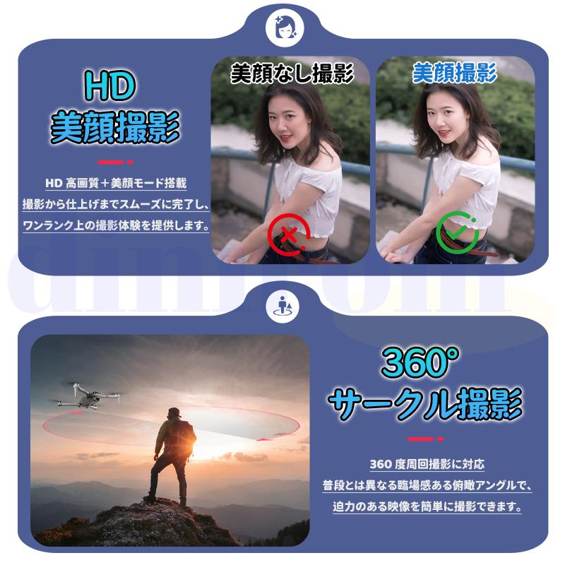 ドローン 8K写真 4K動画 カメラ付き HDR 美顔 90°調節 4軸ジンバル