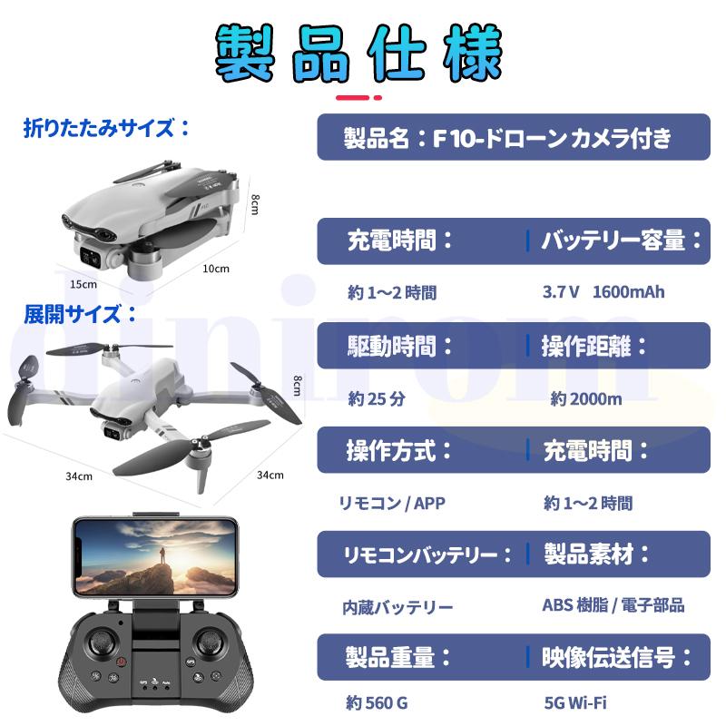 ドローン 8K写真 4K動画 カメラ付き HDR 美顔 90°調節 4軸ジンバル