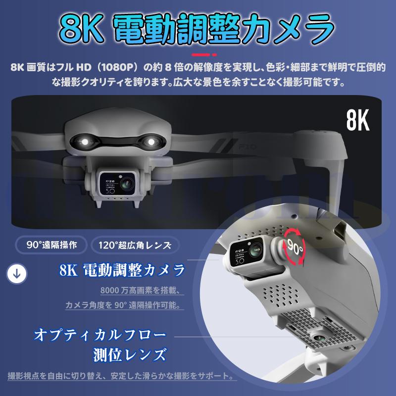 ドローン 8K写真 4K動画 カメラ付き HDR 美顔 90°調節 4軸ジンバル