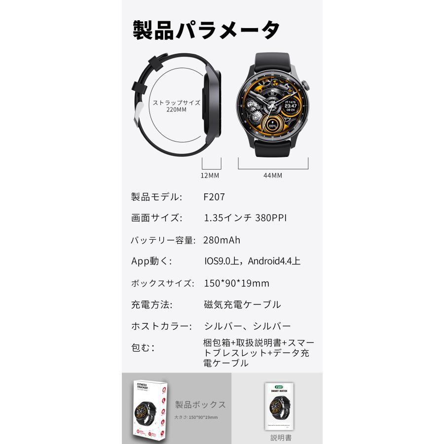 2026最新 スマートウォッチ 通話機能 ケットウチ 血圧測定 心拍数 血中酸素 睡眠管理 多機能 健康管理 LINE通知 生理周期 iOS＆android対応 爆買の画像