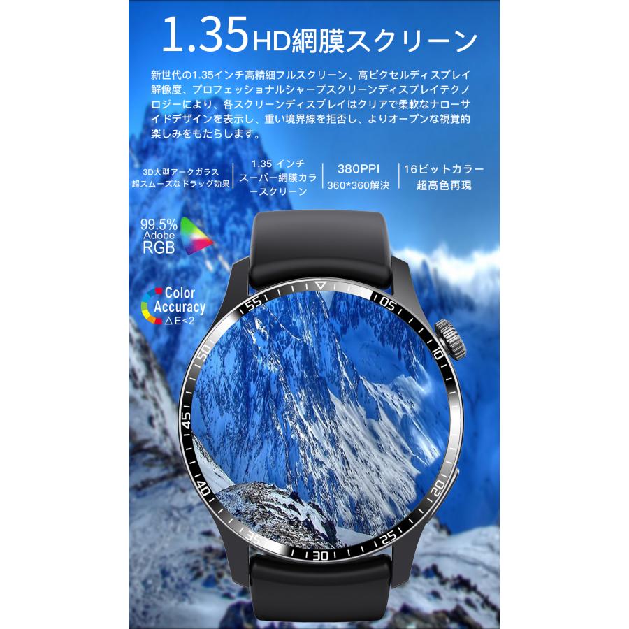 2026最新 スマートウォッチ 通話機能 ケットウチ 血圧測定 心拍数 血中酸素 睡眠管理 多機能 健康管理 LINE通知 生理周期 iOS＆android対応 爆買の画像