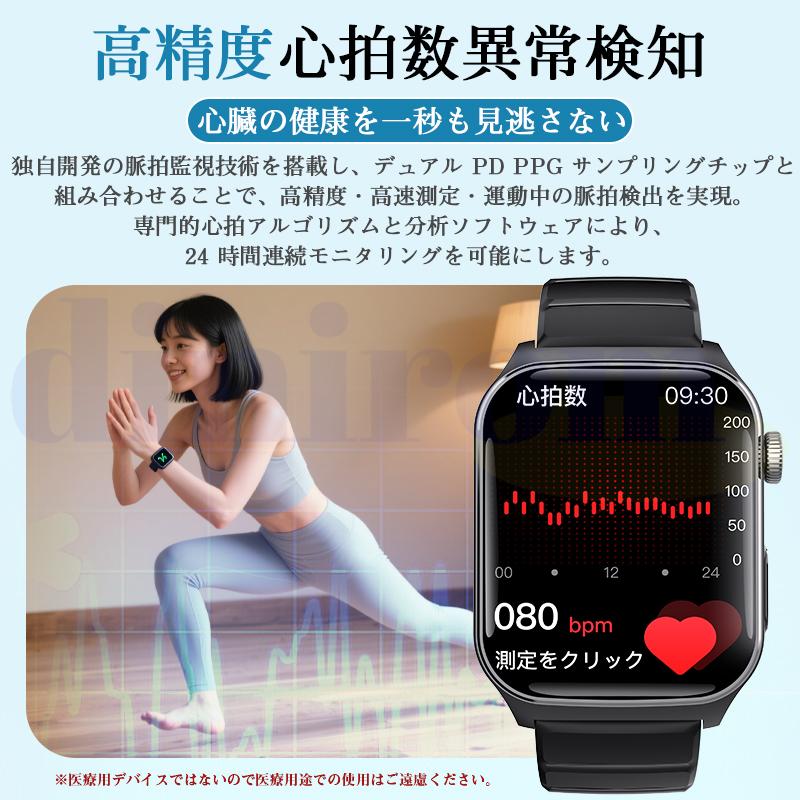 2026最新 スマートウォッチ ケットウ値 血液成分 体組成分析 Bluetooth