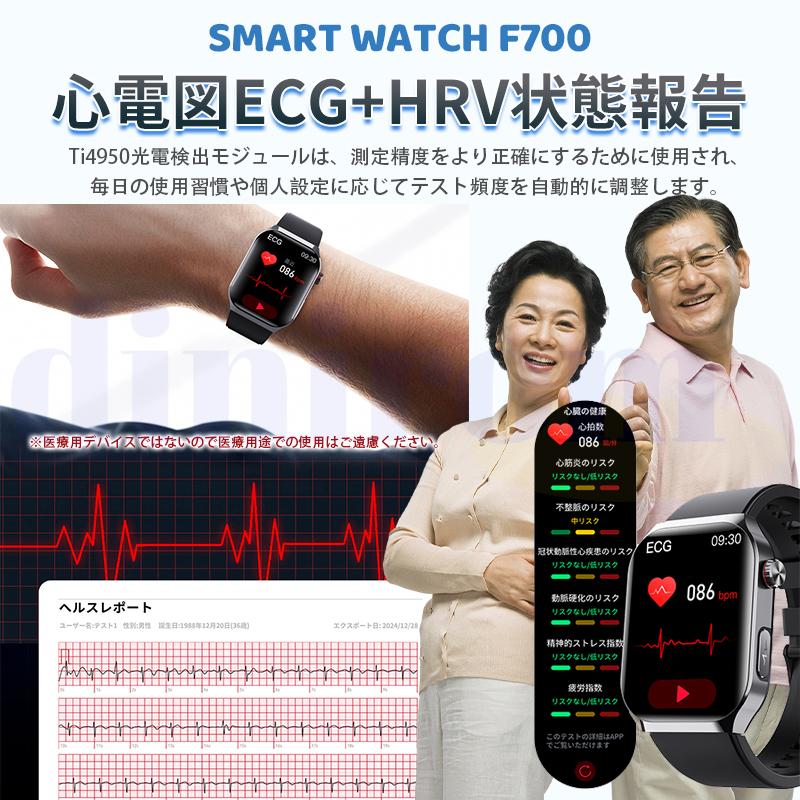 2026最新 スマートウォッチ ケットウ値 血液成分 体組成分析 Bluetooth通話 ECG心電図 血中脂質 尿酸 血圧 心拍数 血中酸素 体温 睡眠監視 爆買の画像