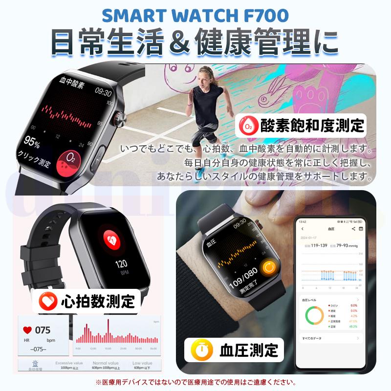 2026最新 スマートウォッチ ケットウ値 血液成分 体組成分析 Bluetooth通話 ECG心電図 血中脂質 尿酸 血圧 心拍数 血中酸素 体温 睡眠監視 爆買の画像