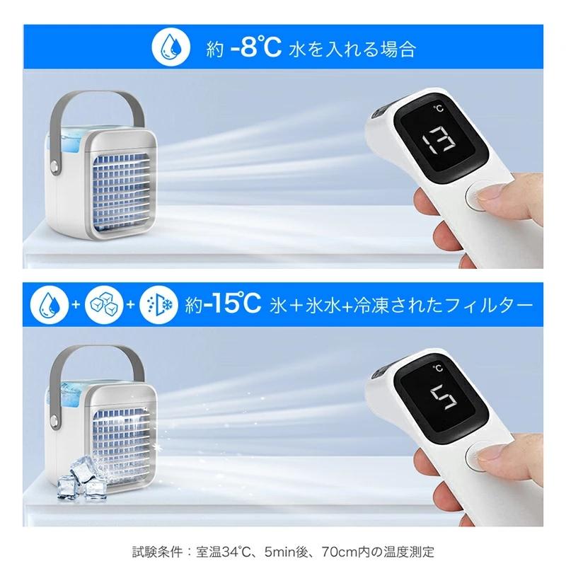 冷風機 小型 卓上 冷風扇 氷 涼しい 電池内蔵 UV除菌 風量3段階 静音