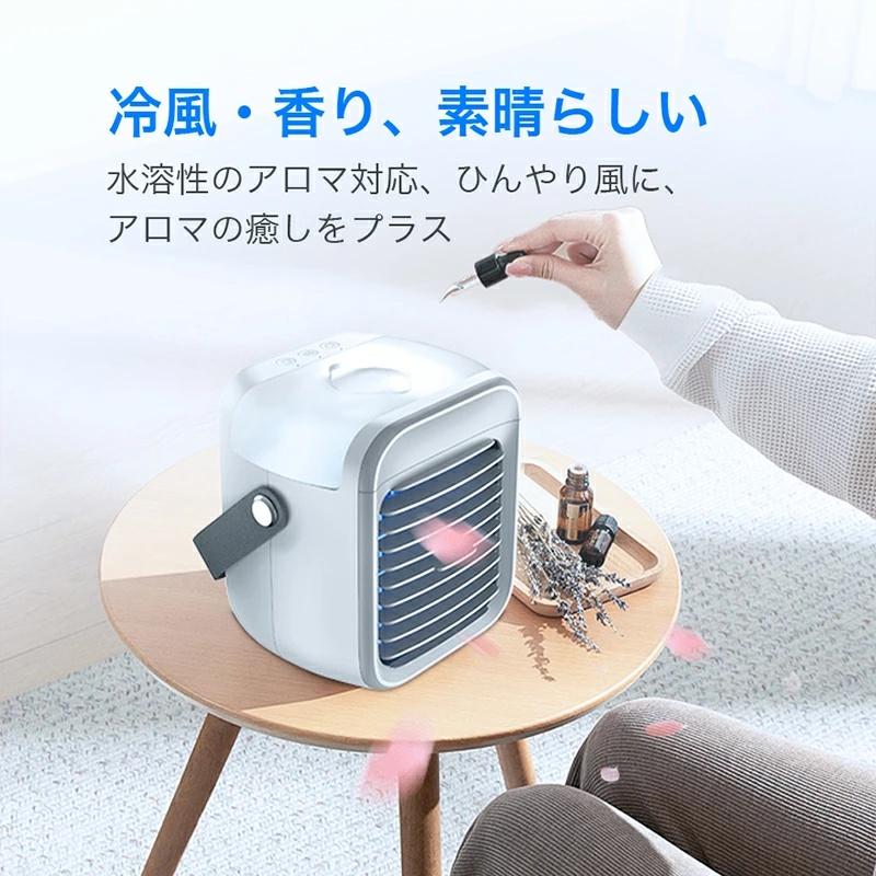 冷風機 小型 卓上 冷風扇 氷 涼しい 電池内蔵 UV除菌 風量3段階 静音