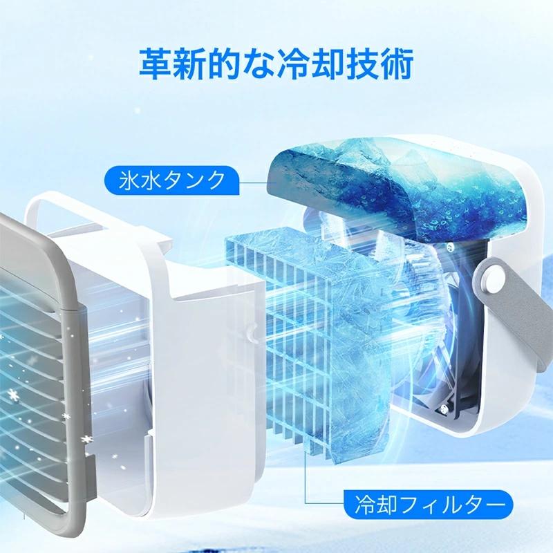 冷風機 小型 卓上 冷風扇 氷 涼しい 電池内蔵 UV除菌 風量3段階 静音