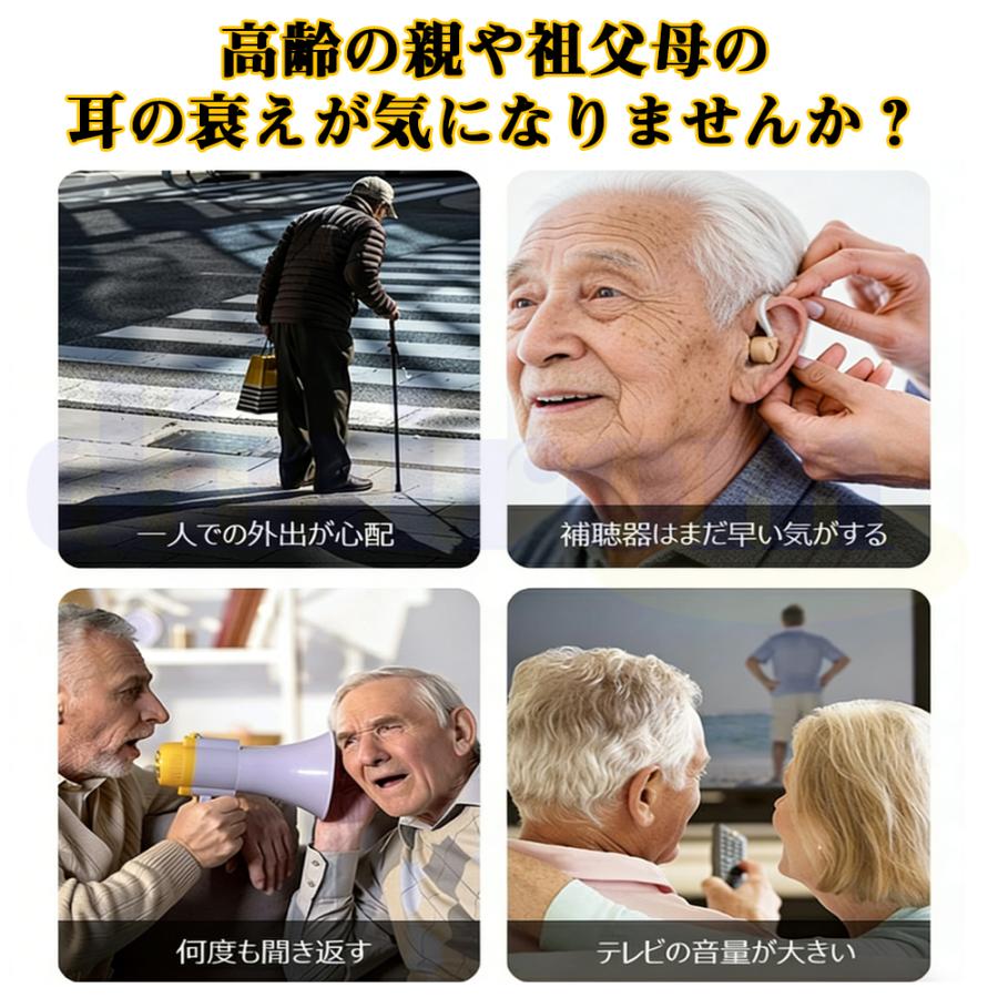 2026最新 集音器 イヤホン型 使いやすい クリップ型 デジタル両耳 片耳