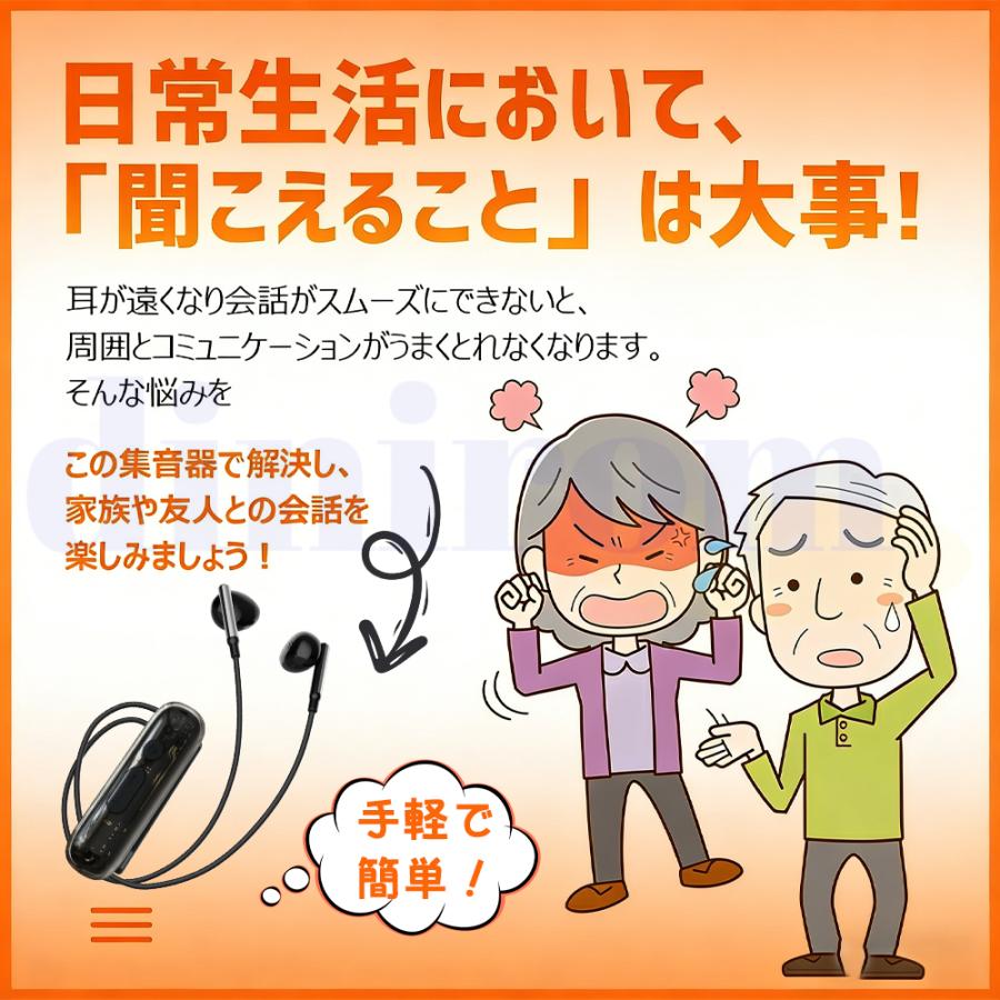 2026最新 集音器 イヤホン型 使いやすい クリップ型 デジタル両耳 片耳