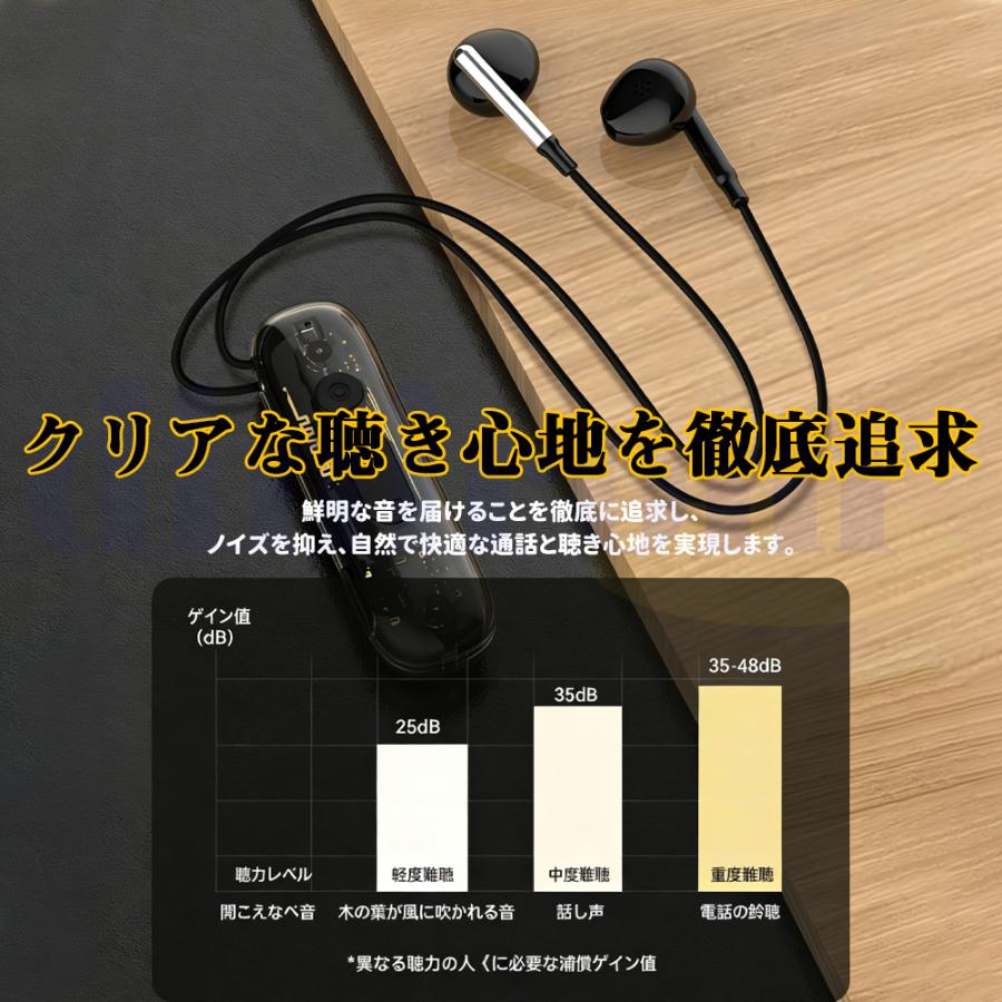 2026最新 集音器 イヤホン型 使いやすい クリップ型 デジタル両耳 片耳