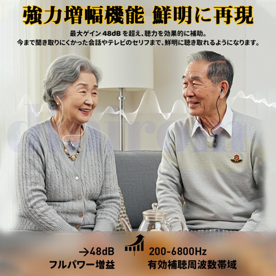 2026最新 集音器 イヤホン型 使いやすい クリップ型 デジタル両耳 片耳