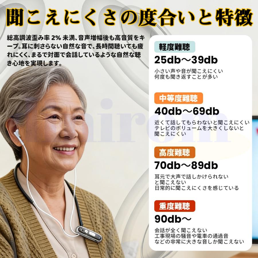 2026最新 集音器 イヤホン型 使いやすい クリップ型 デジタル両耳 片耳
