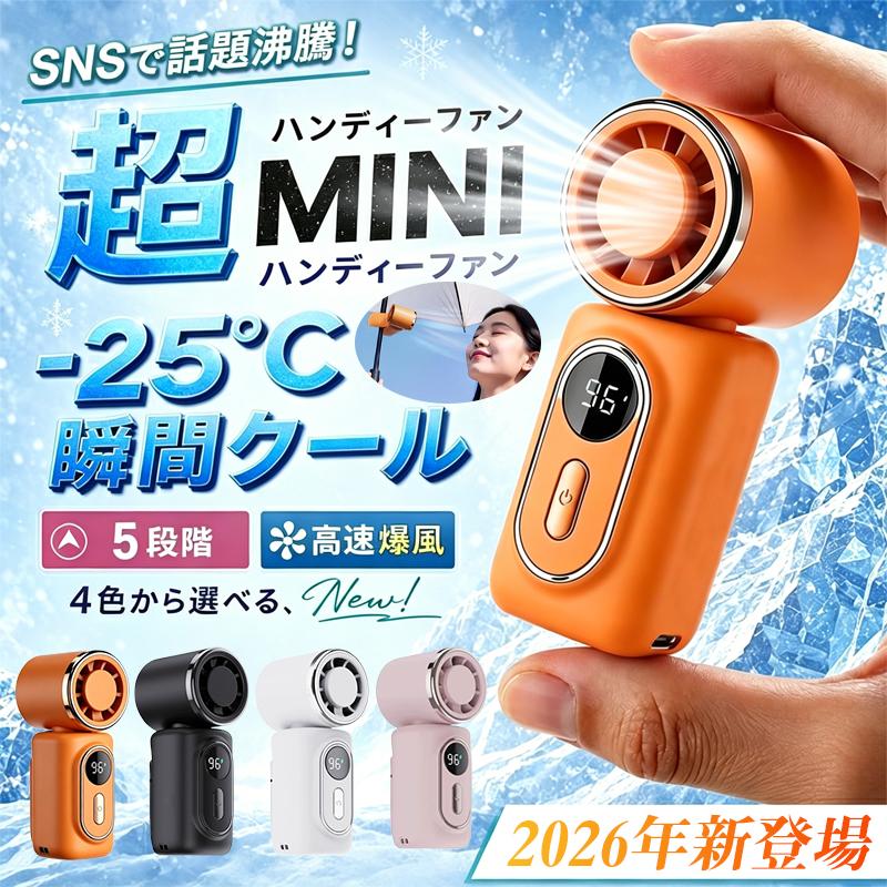 ハンディファン 冷却プレート付き 日傘 クリップ USB充電 コンパクト