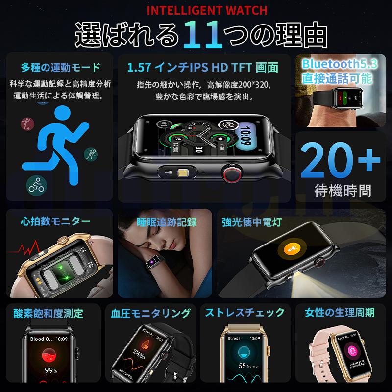 2026最新 スマートウォッチ 血圧測定 心拍数 ケットウチ 睡眠検測 血中酸素 女性生理管理 24時間健康管理 bluetooth5.4通話 懐中電灯 歩数計 爆買の画像