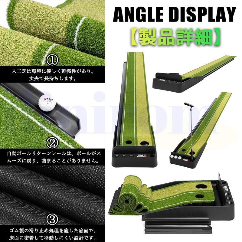 ゴルフ 自動返球機能付き パター練習マット 2.5M/3M 室内 屋外 屋内