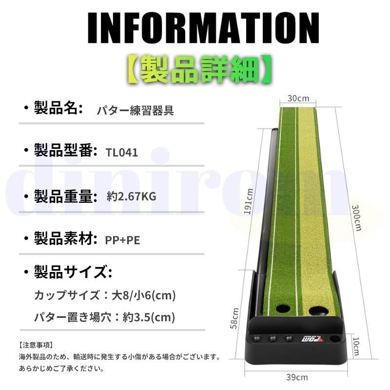 ゴルフ 自動返球機能付き パター練習マット 2.5M/3M 室内 屋外 屋内