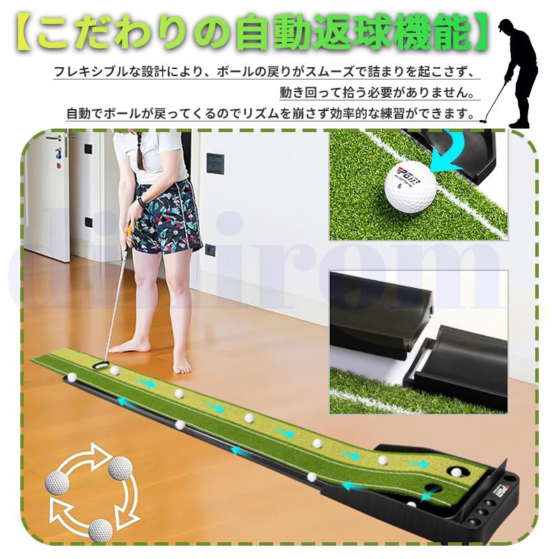 ゴルフ 自動返球機能付き パター練習マット 2.5M/3M 室内 屋外 屋内