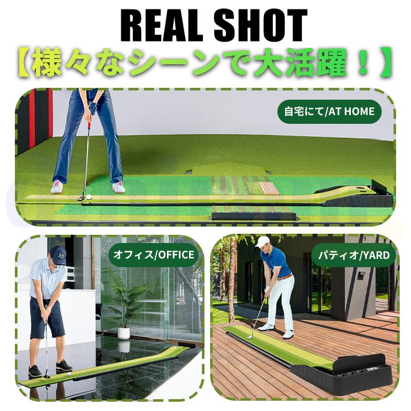 ゴルフ 自動返球機能付き パター練習マット 2.5M/3M 室内 屋外 屋内