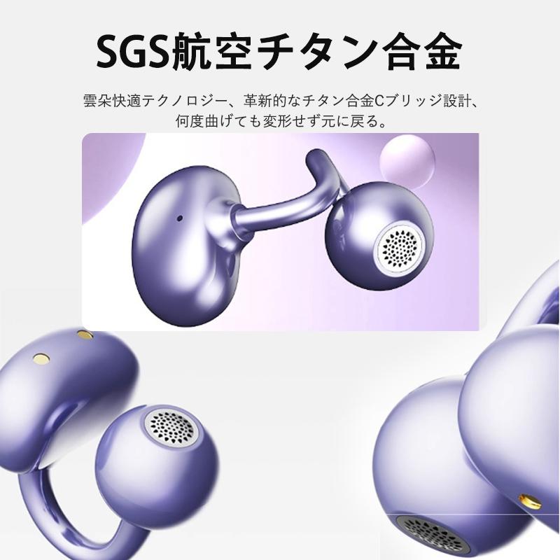 2026最新 オープンイヤー イヤホン Bluetooth5.4 ENC通話 3.9g 耳を塞