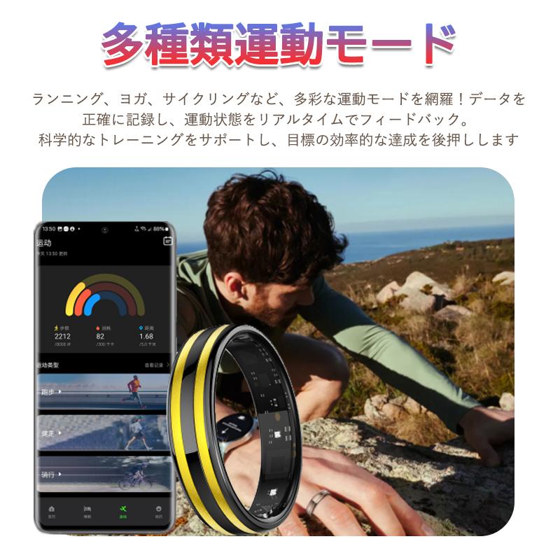 スマートリング スマート指輪 6.3mm極薄デザイン 体調管理 H-R/SP-O2