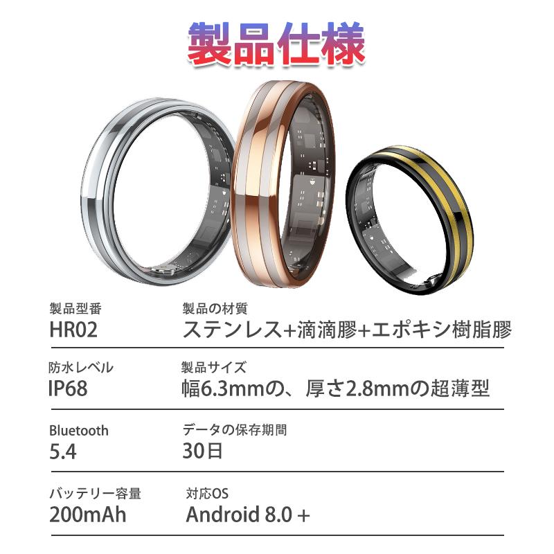 スマートリング スマート指輪 6.3mm極薄デザイン 体調管理 H-R/SP-O2