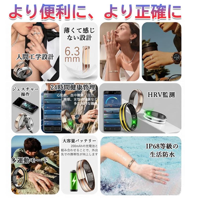 スマートリング スマート指輪 6.3mm極薄デザイン 体調管理 H-R/SP-O2