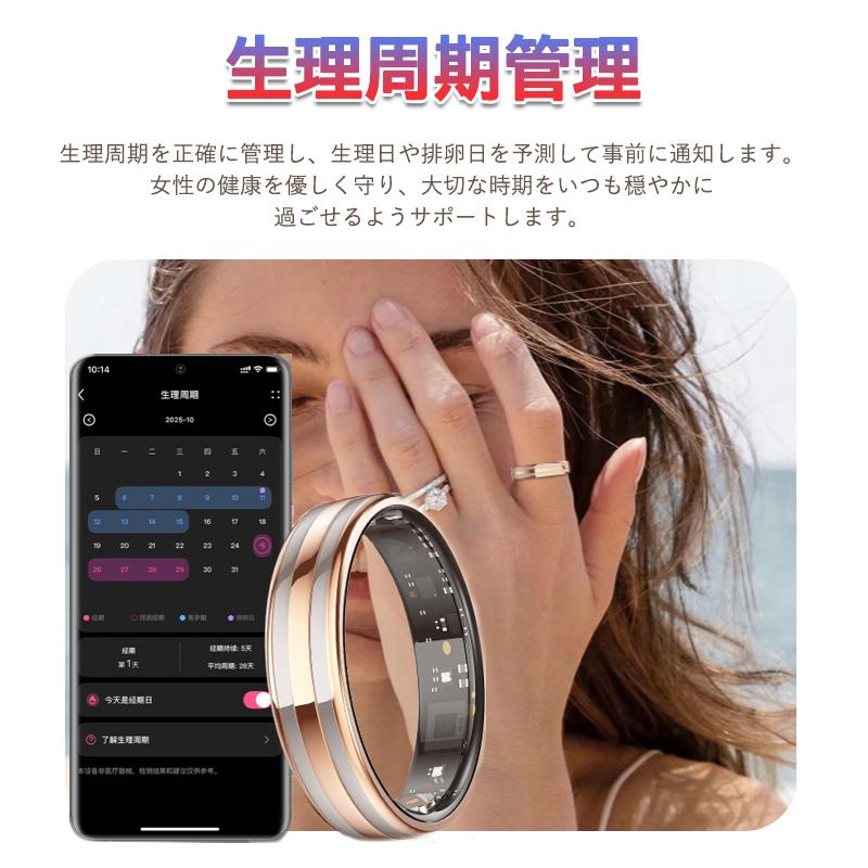 スマートリング　お値下げ スマートリング スマート指輪 6.3mm極薄デザイン 体調管理 H-R/SP-O2