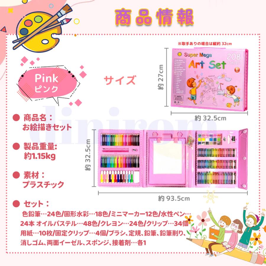「dolls countryさん専用」アクリル画9点セット 2026最新 お絵描きセット 色鉛筆 クレヨン革新 208ピース 女の子