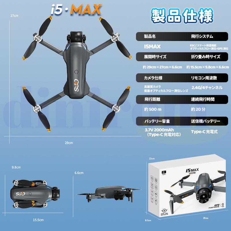 ドローン カメラ付き GPS 全面的な障害回避 小型 4K解像度 HDR 美顔