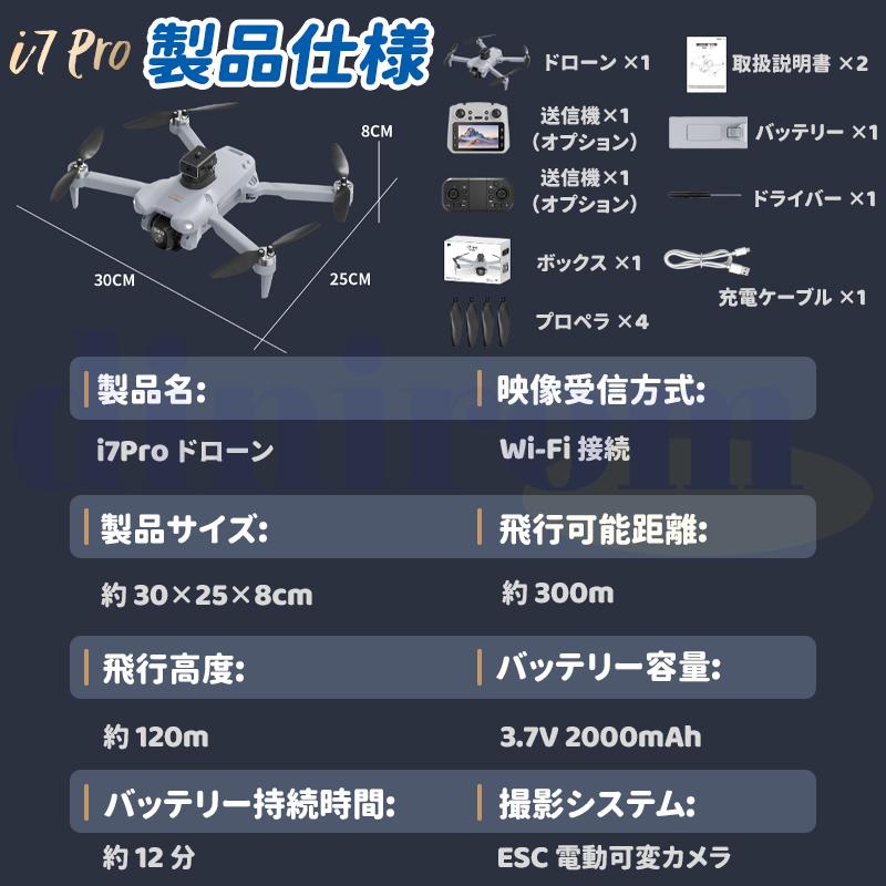 ドローン カメラ付き GPS 障害回避 50倍ズーム 4K HDR 美顔 90°調節