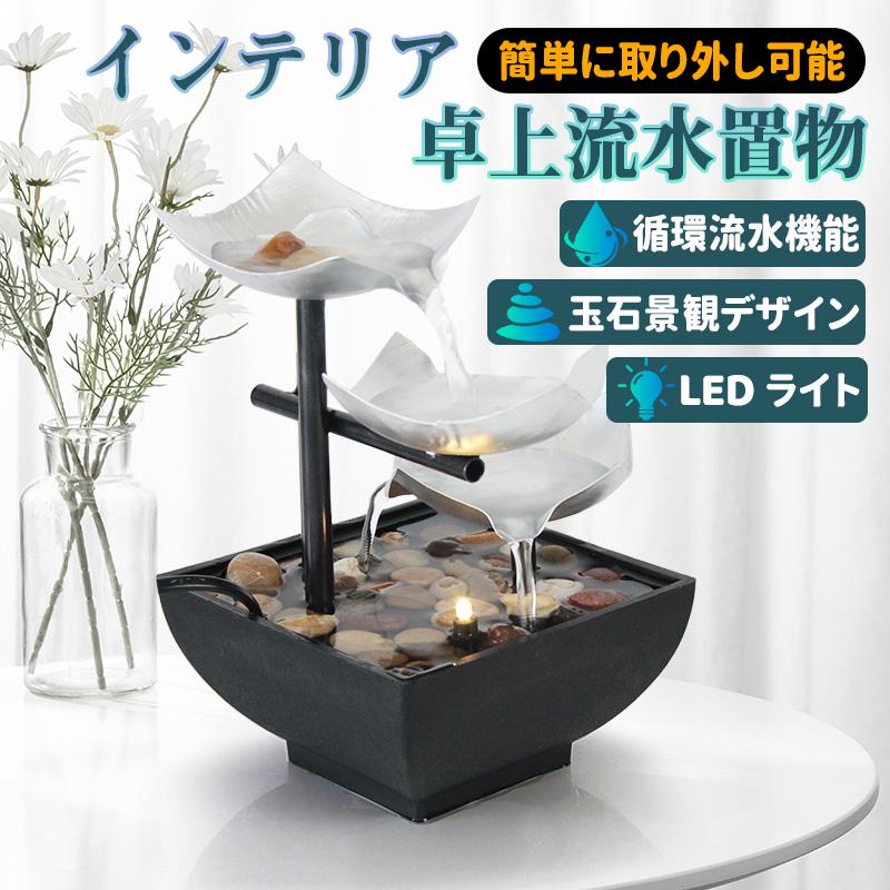 デスクトップ噴水 卓上噴水 インテリア 置物 リラクゼーション 風水