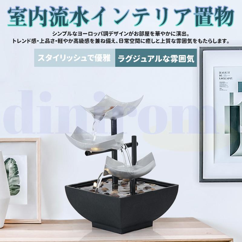 デスクトップ噴水 卓上噴水 インテリア 置物 リラクゼーション 風水