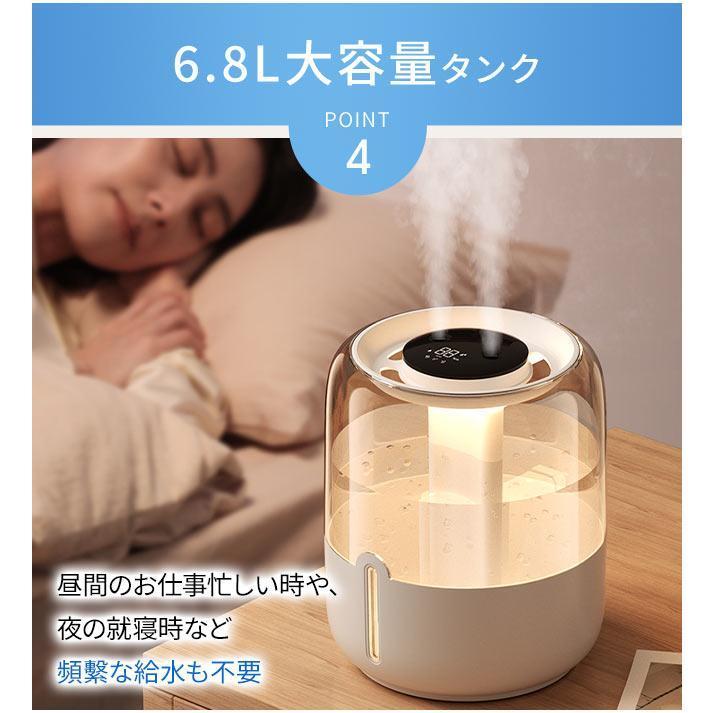 2026最新 加湿器 超大容量 卓上 6.8L デュアル噴霧口 湿度表示 3段階