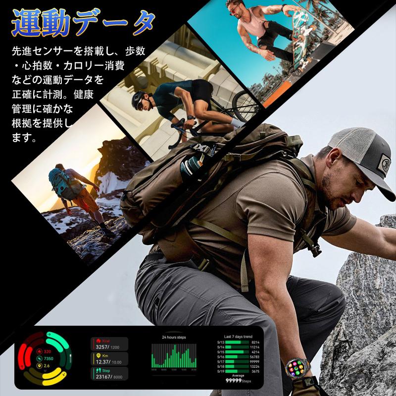 スマートウォッチ スポーツウォッチ 通話機能付き 血圧測定 血中酸素 日本製センサー 高精度心拍数 IP68防水 多言語対応 運動モード 爆買の画像