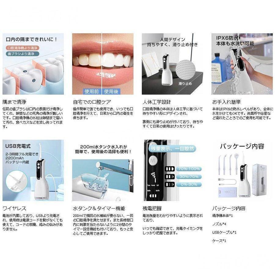 口腔洗浄器 ジェットウォッシャー 口腔洗浄機 5つモード IPX7防水 歯間