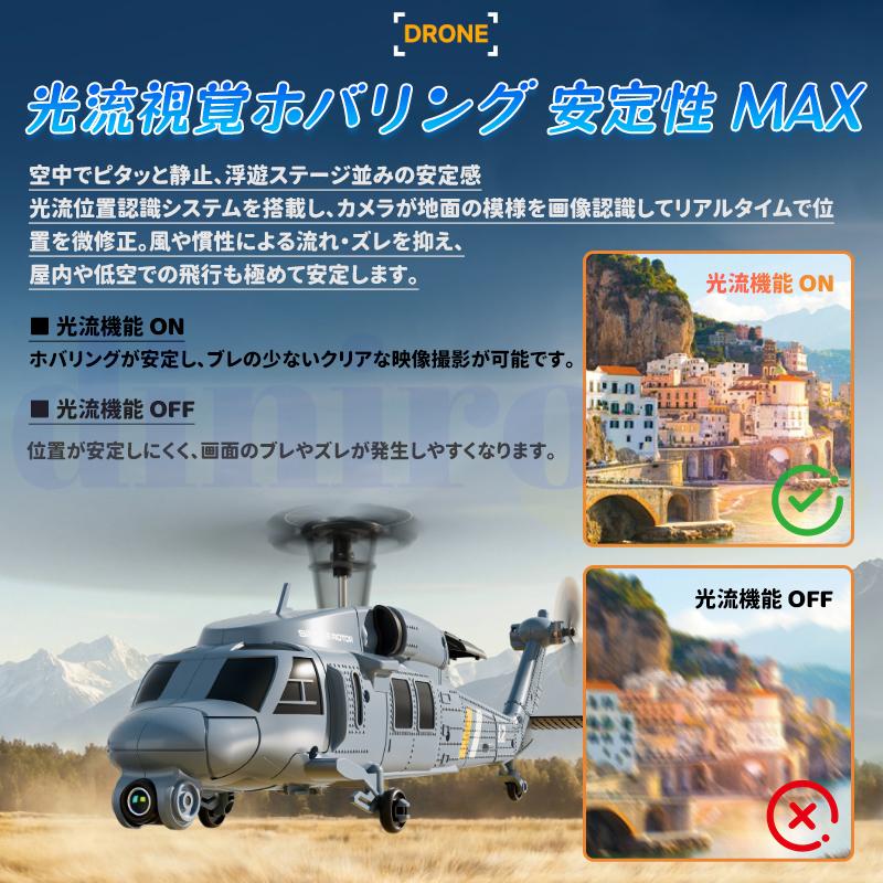 ヘリコプター ドローン カメラ付き GPS 8K解像度 画面付き 3速調整
